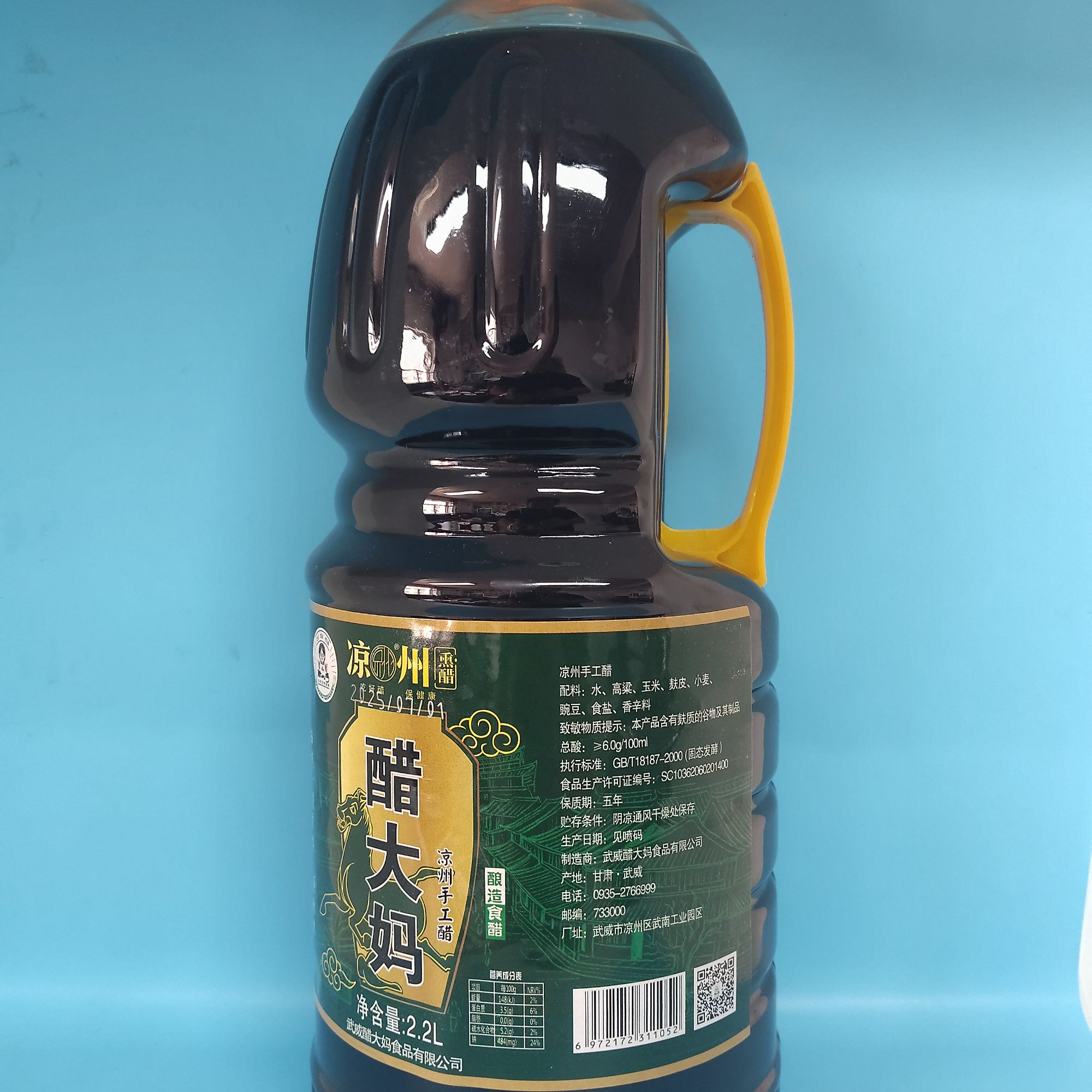 甘肃醋大妈凉州熏醋纯手工粮食酿造6度2.2L桶装原浆醋厨房家用