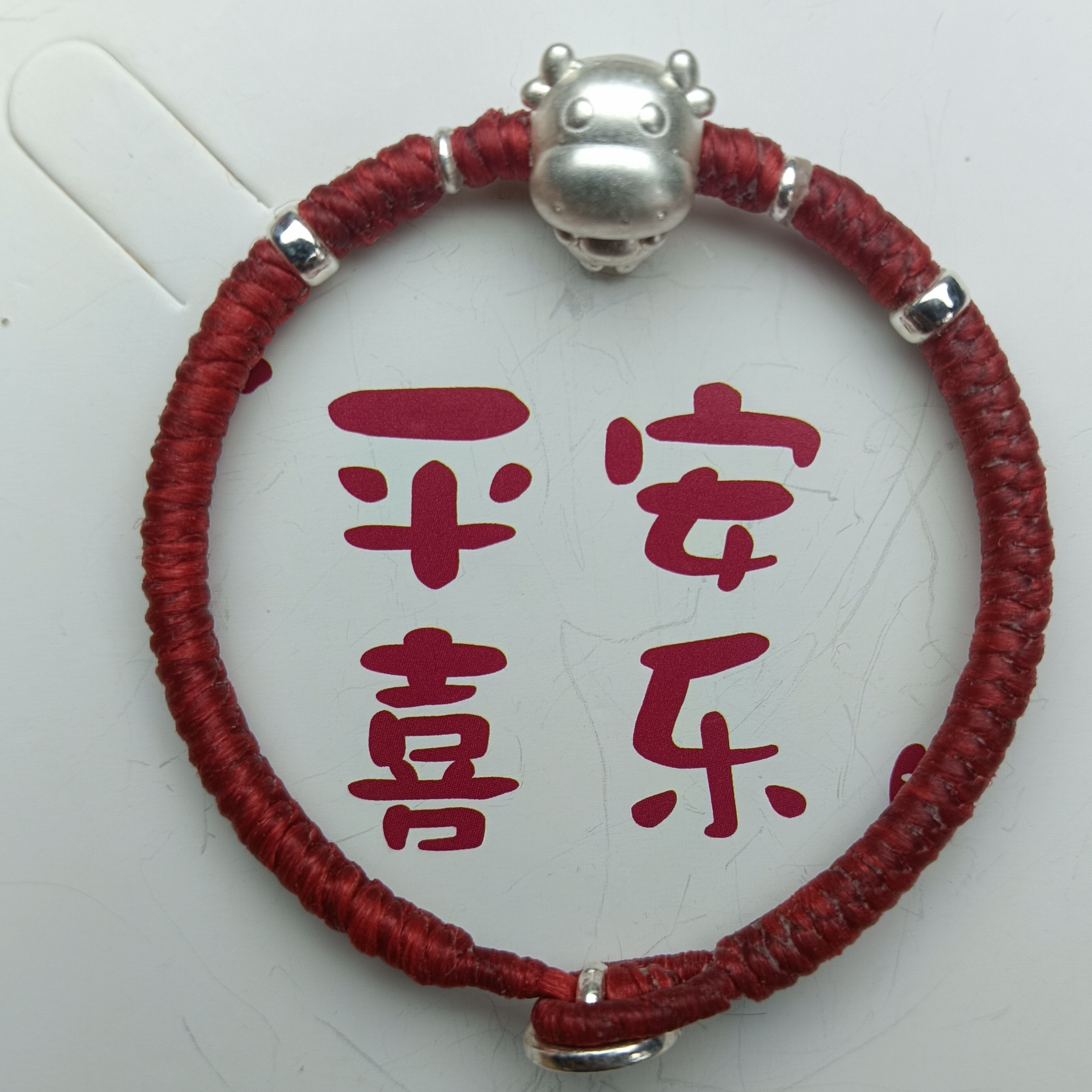 足银布艺手链 足银999十二生肖布艺银制品（高光泰蜡10）手工红绳