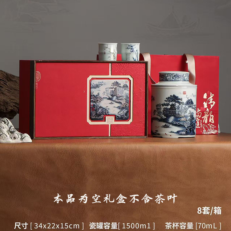 清韵大单罐＋两陶瓷杯通用茶叶包装空礼盒