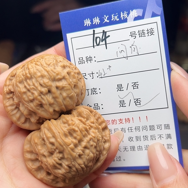 文玩核桃吊坠核桃树104