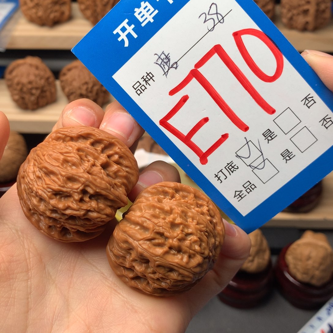 文玩核桃把件770号 磨盘