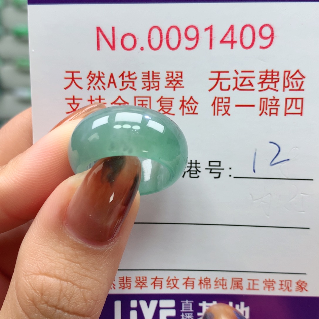 翡翠未镶嵌戒指卡牌