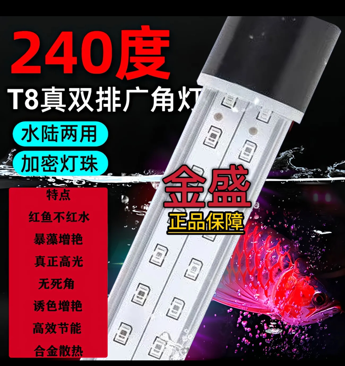 鱼缸专用防水潜水LED灯增色增艳暴藻高亮照明（默认发两边黑色）