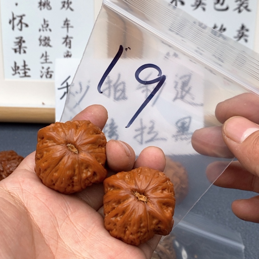 【闪购商品】文玩核桃把件753.53357753357