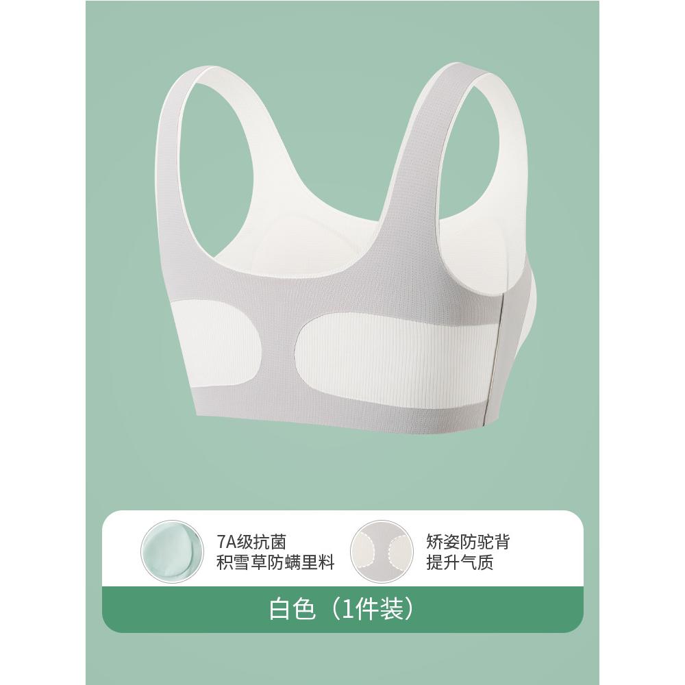 【cocosmart】3197二阶段文胸青少年初中生运动内衣2025新款A类背心