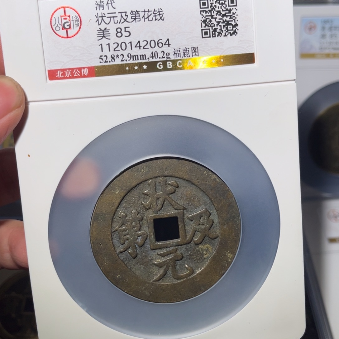 铜以**生状元闻泉11111111