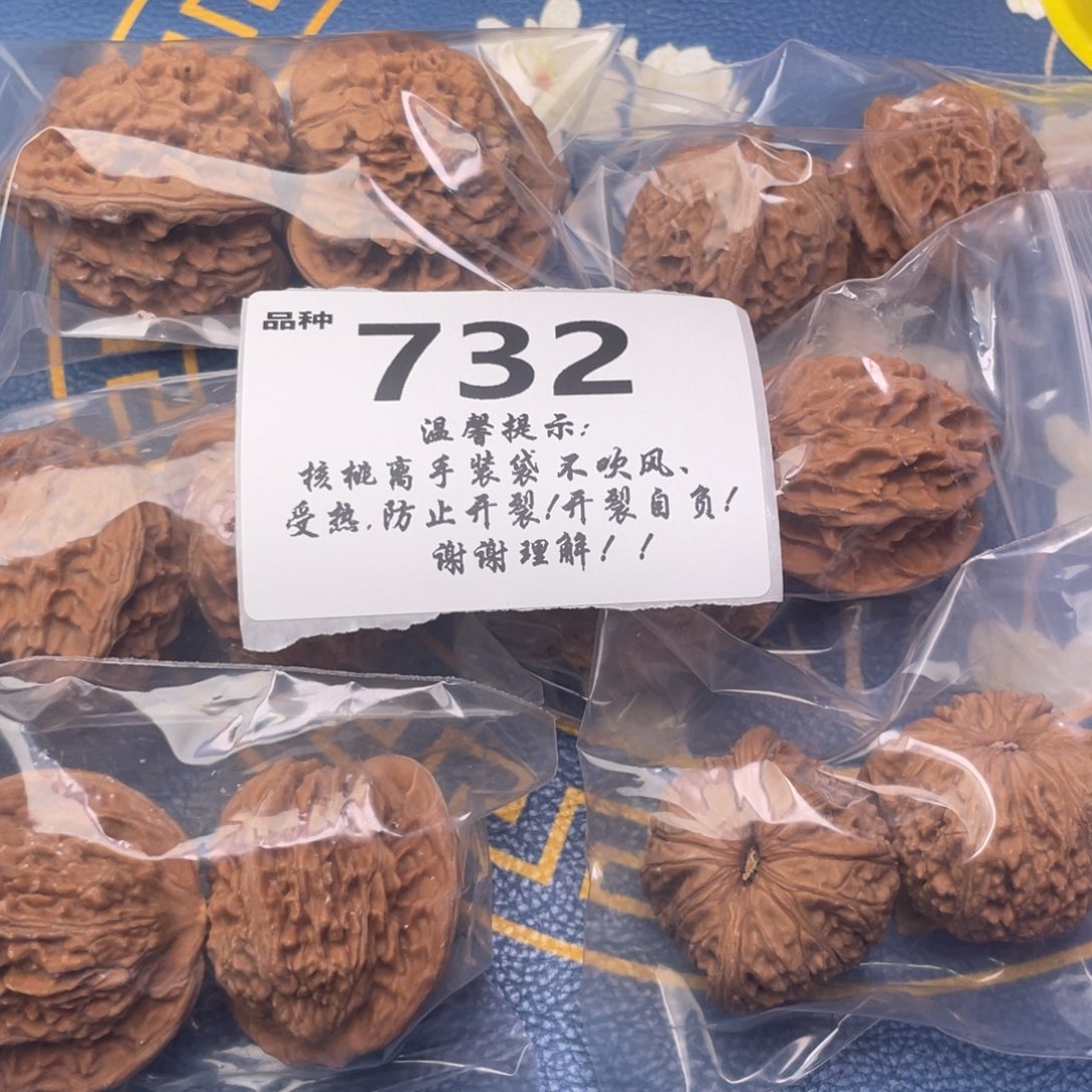 文玩核桃把件732号6对带泥鳅背