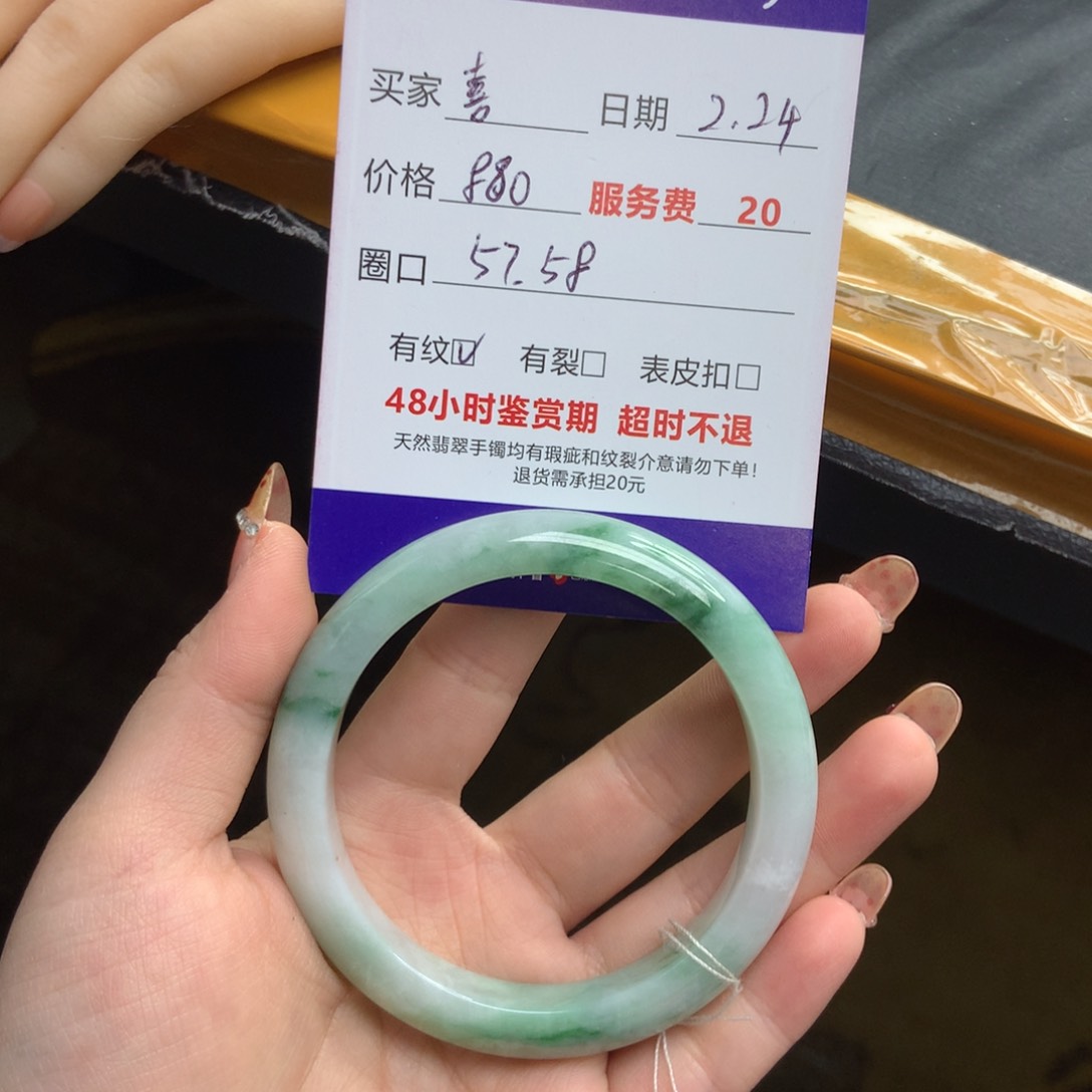 翡翠手镯未镶嵌喜**康翡翠手镯