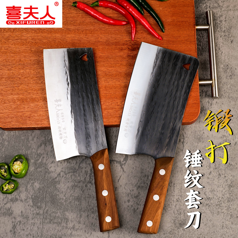 XIFUREN/喜夫人重庆老字号非遗锤纹锻打锋利耐磨家用砍切组合套装