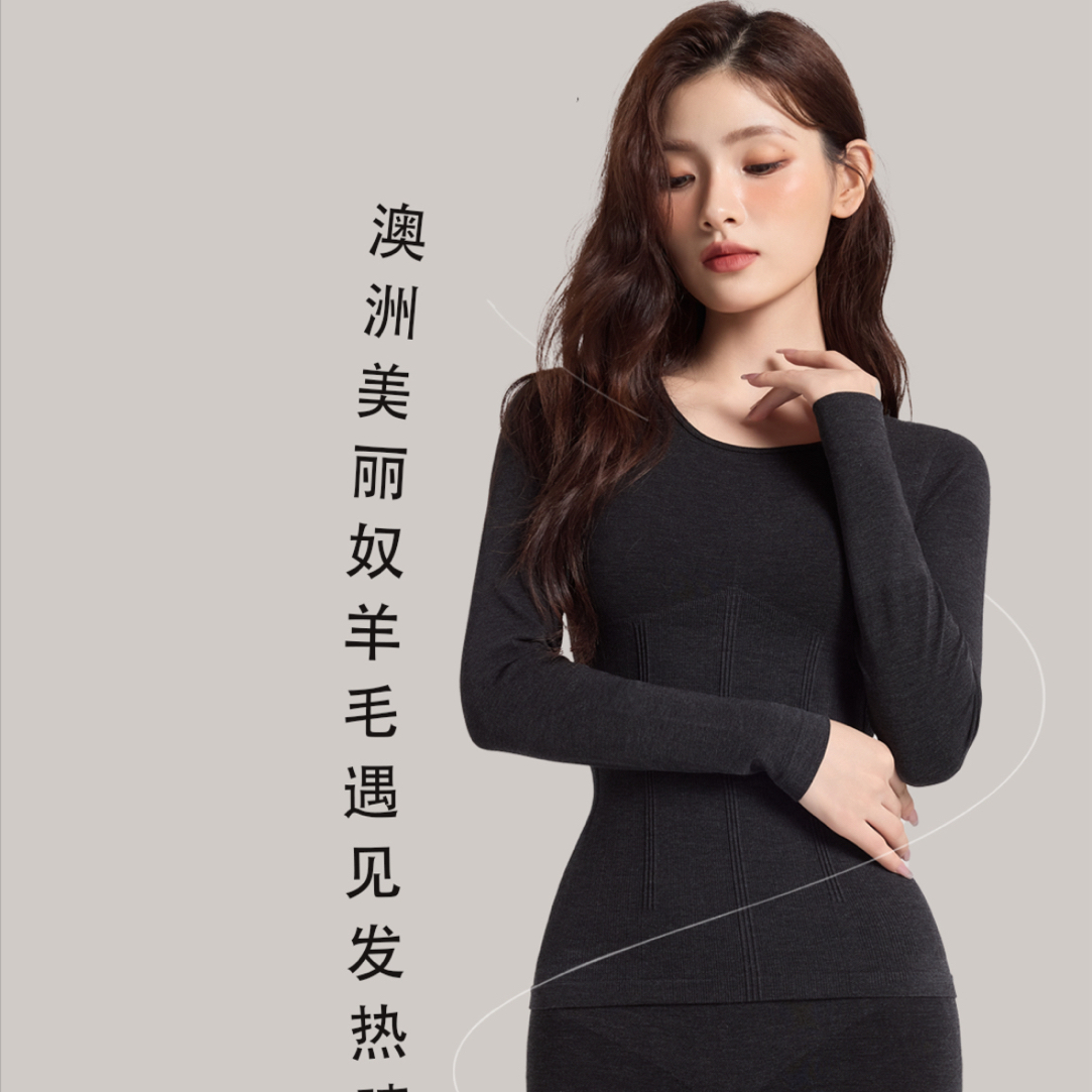 亲肤保暖长袖高腰裤内衣套装提臀显瘦打底裤秋冬舒适内搭