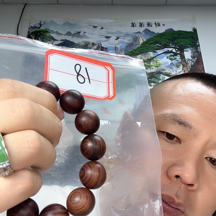 非洲紫檀（红花梨）18号卡10的手串嘻子