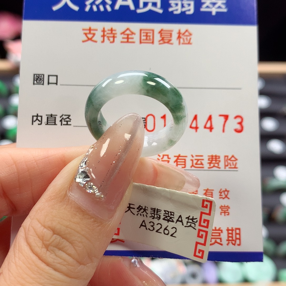 村****未镶嵌戒指翡翠12号