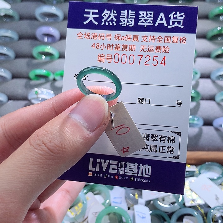 翡翠戒指未镶嵌翡翠