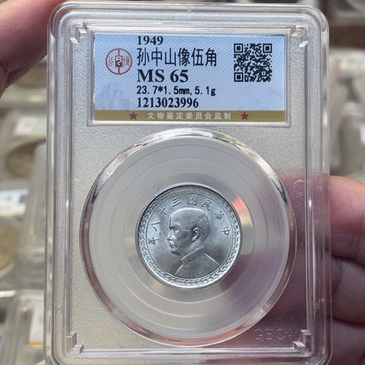 银冷**茶古钱币一枚图片品相