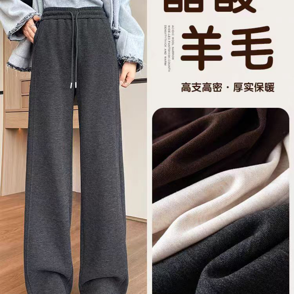 醋酸羊毛｜立体剪裁 暖冬优雅显瘦穿搭必备