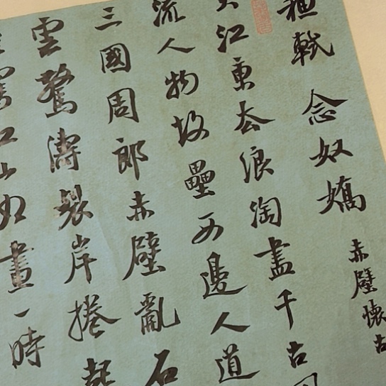 书法张建东老师书法作品