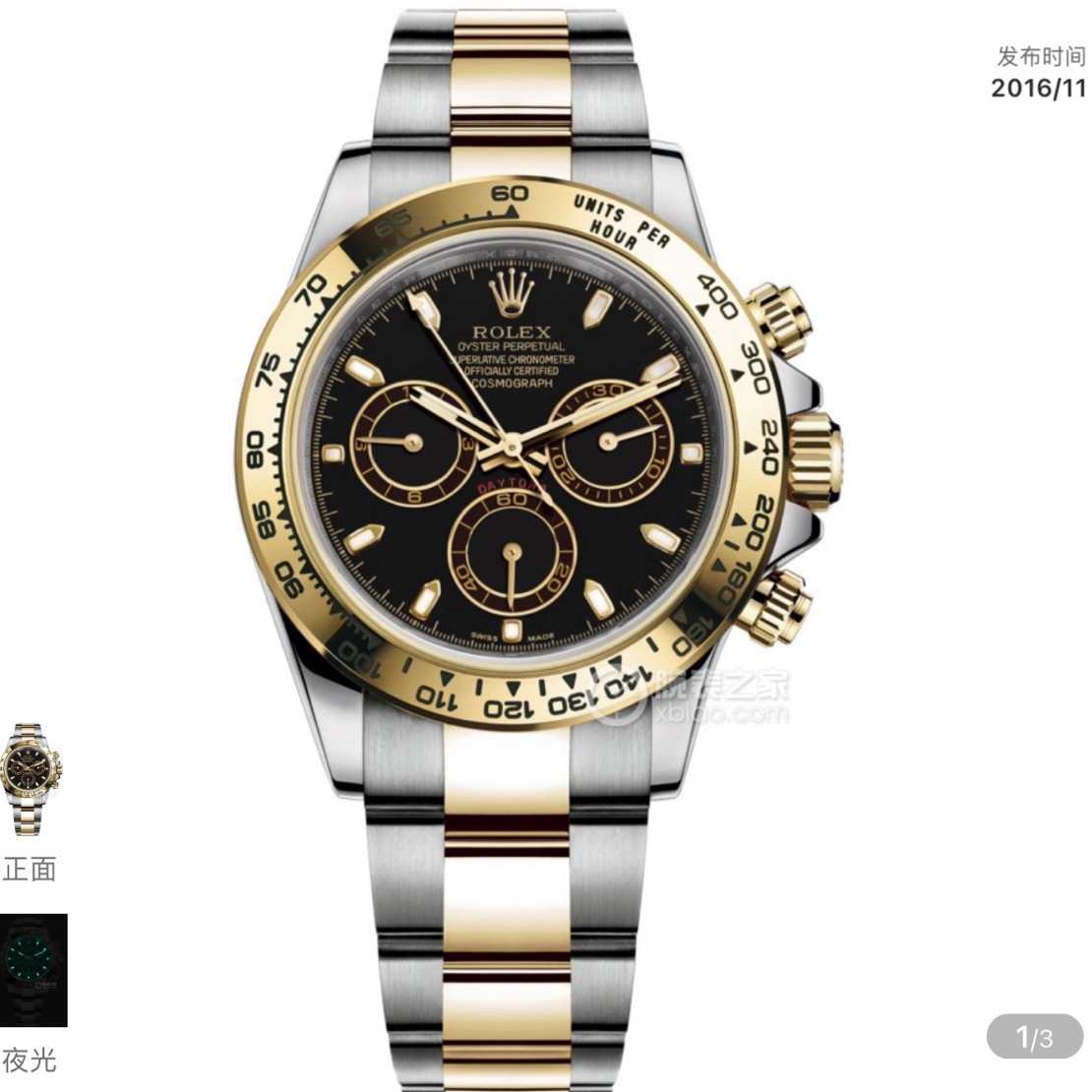 99新 Rolex/劳力士 迪通拿116503黑普刻，原始成色全套，