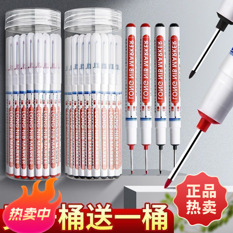 长头防水深孔特殊记号笔卫浴木工瓷砖多用途黑色油性笔