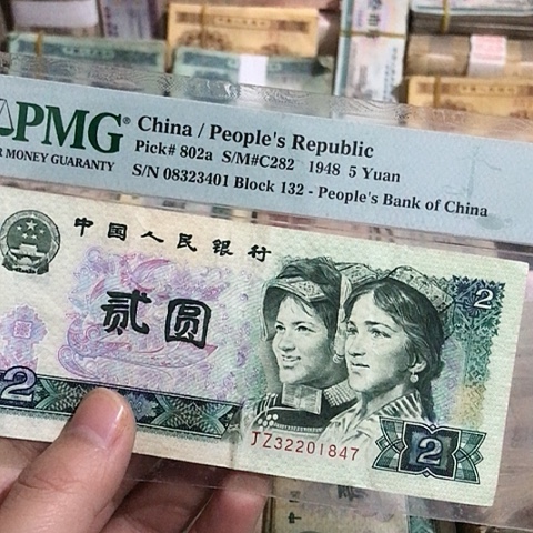 1张退市旧票福利品补号802