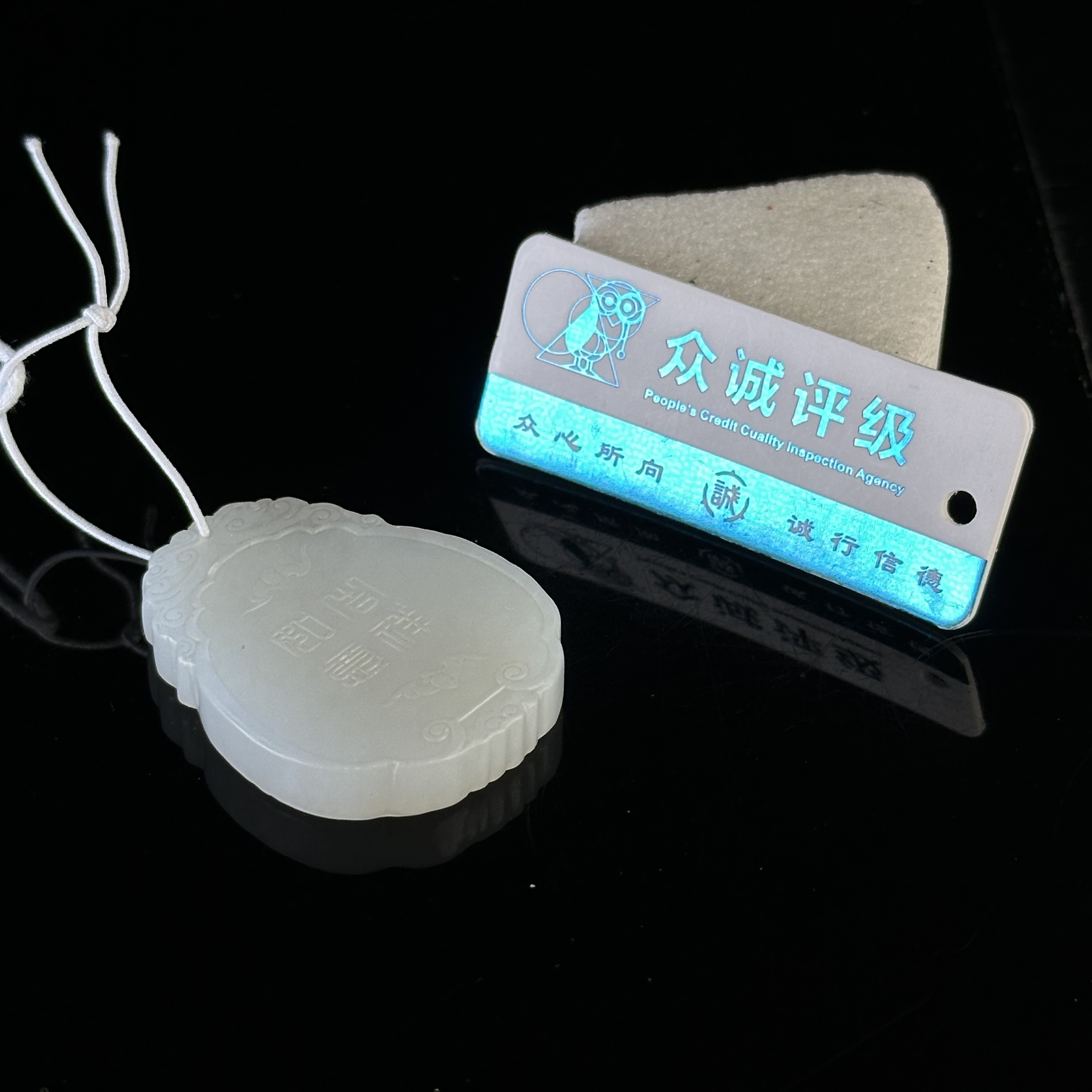 民国和田玉吉祥如意佩 ZR340121020*【上海兰馨】