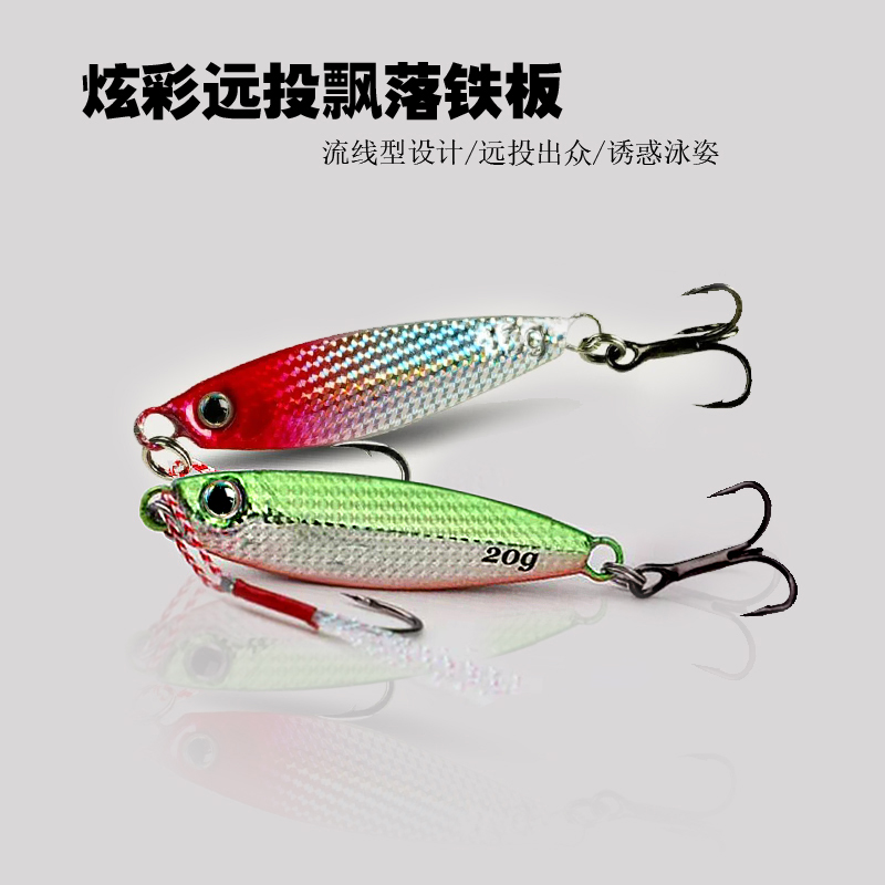 马牌远投飘落铁板路亚适全水层鲈鱼路亚钓具野钓渔具野钓渔具用品