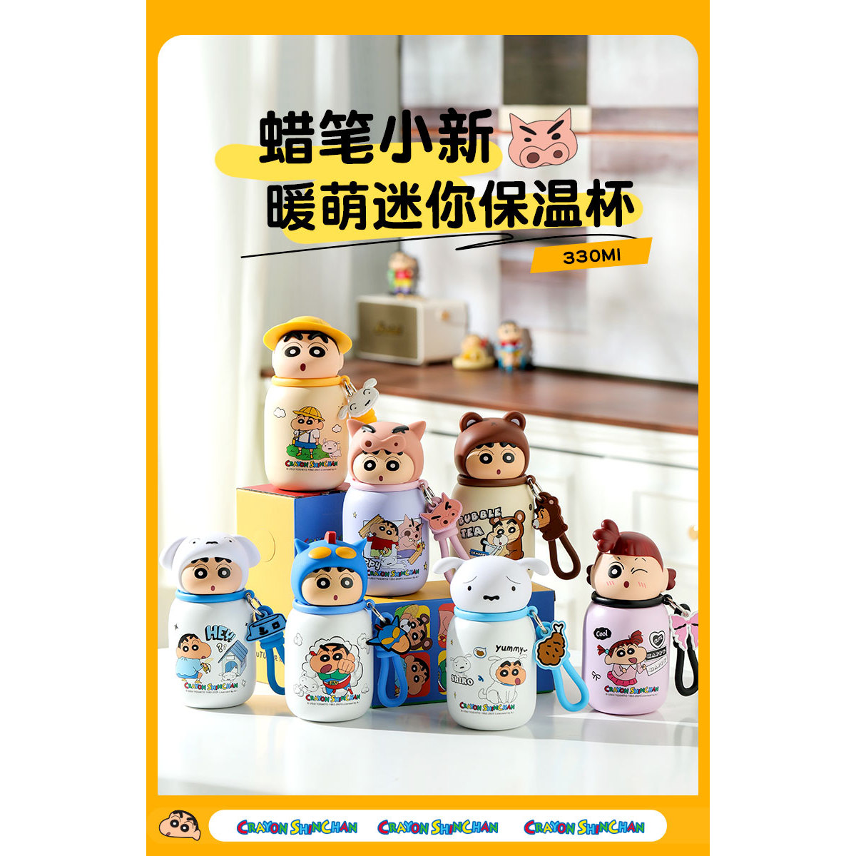 S蜡笔小新卡通风便携保温6-12小时保温杯带盖吸管杯学生情侣