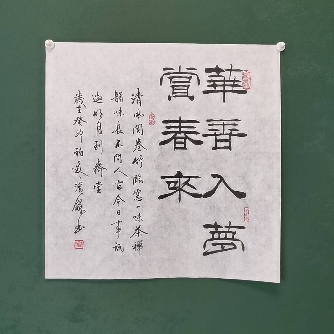 山***情书法宿同彬书法作品纯手写