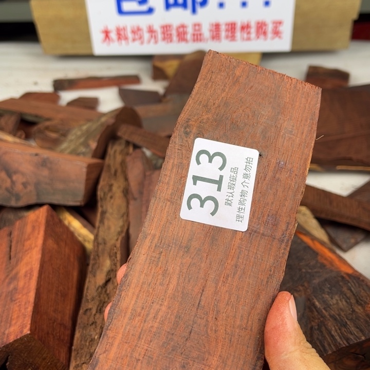 哈***奇檀香紫檀（小叶紫檀）瑕疵品木料