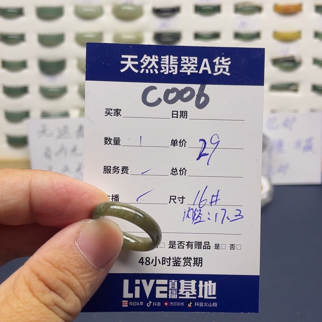 翡翠戒指未镶嵌翡翠