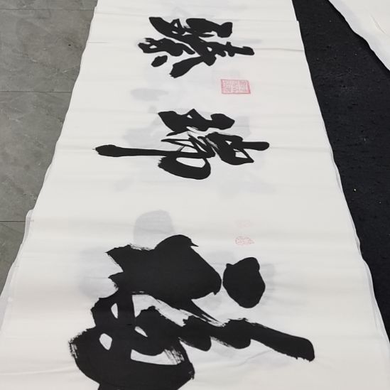 洛伊申国栋老师作品一副