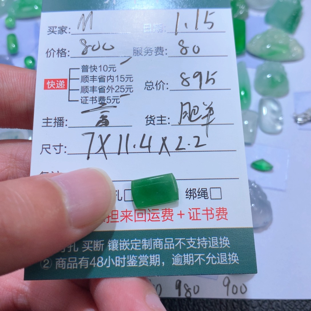 【闪购商品】翡翠挂件未镶嵌M**H马鞍