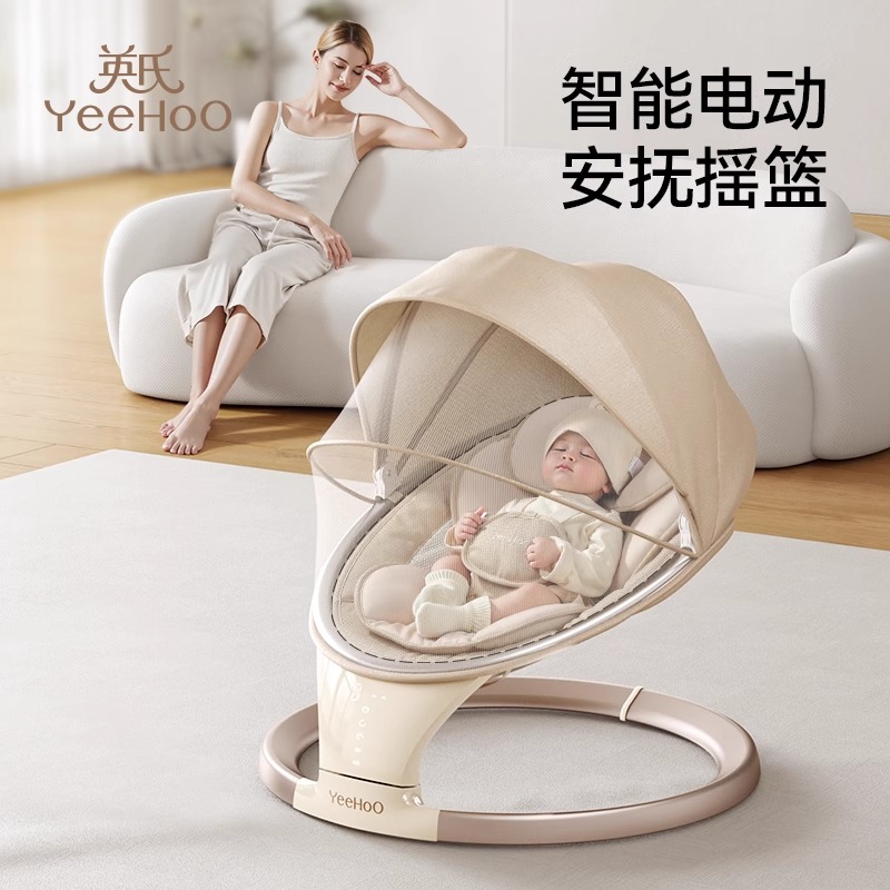 英氏婴儿摇摇椅电动哄娃带娃神器宝宝哄睡躺椅新生儿摇篮安抚床椅