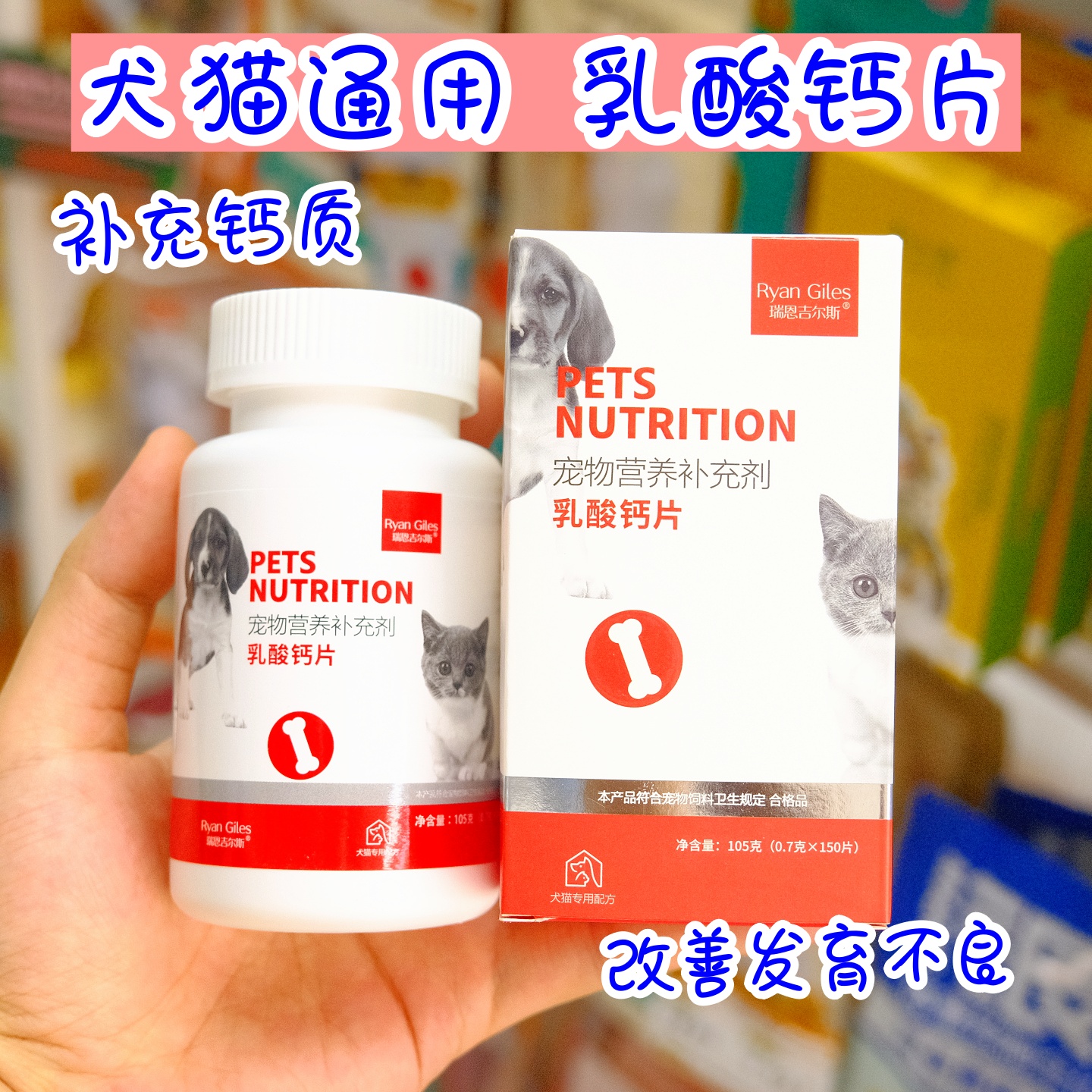 补钙改善发育不良骨骼退化瘦弱老年犬