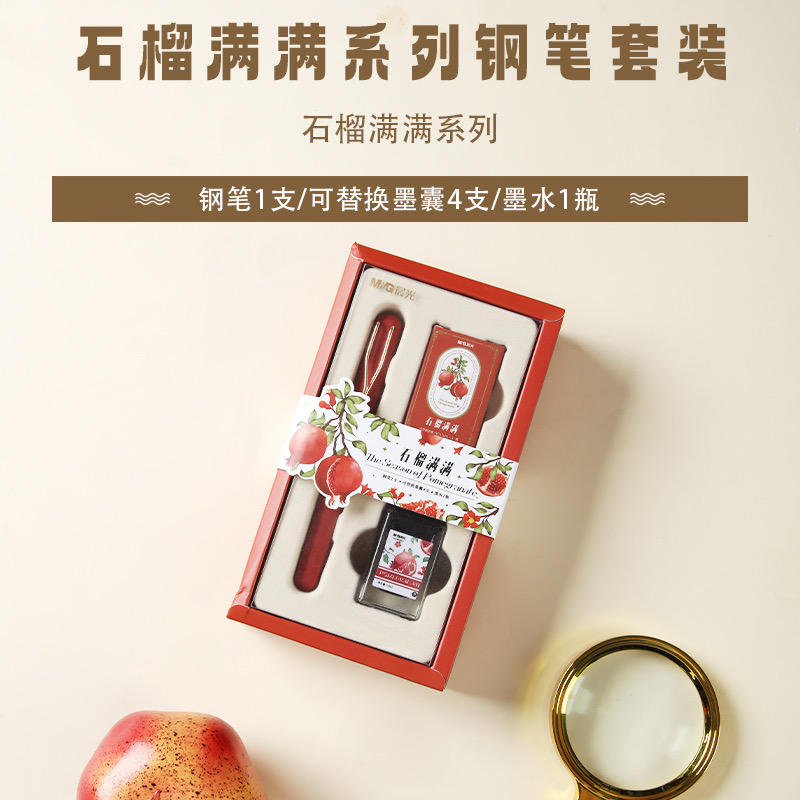 P2275晨光钢笔大尖礼盒石榴满满黑 QHGT