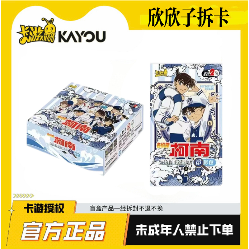 【新人福福】名侦探柯南-名推理收藏卡-觅影包-第3弹收藏卡牌盲盒-Z