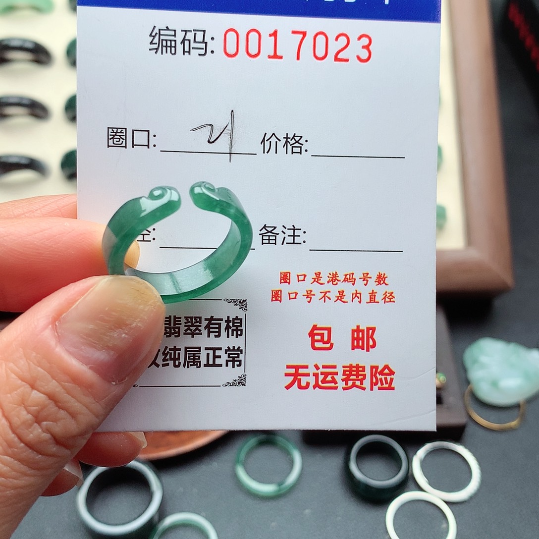 翡翠未镶嵌戒指天然