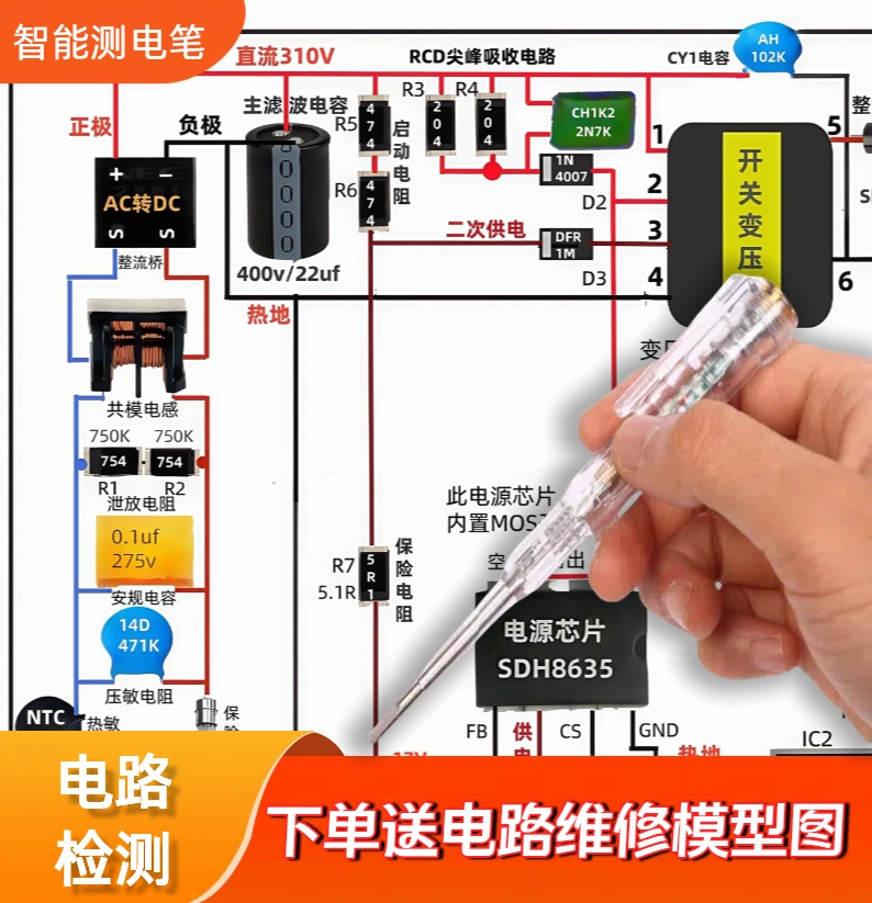 双色发光智能测电笔，送高清晰家电维修图