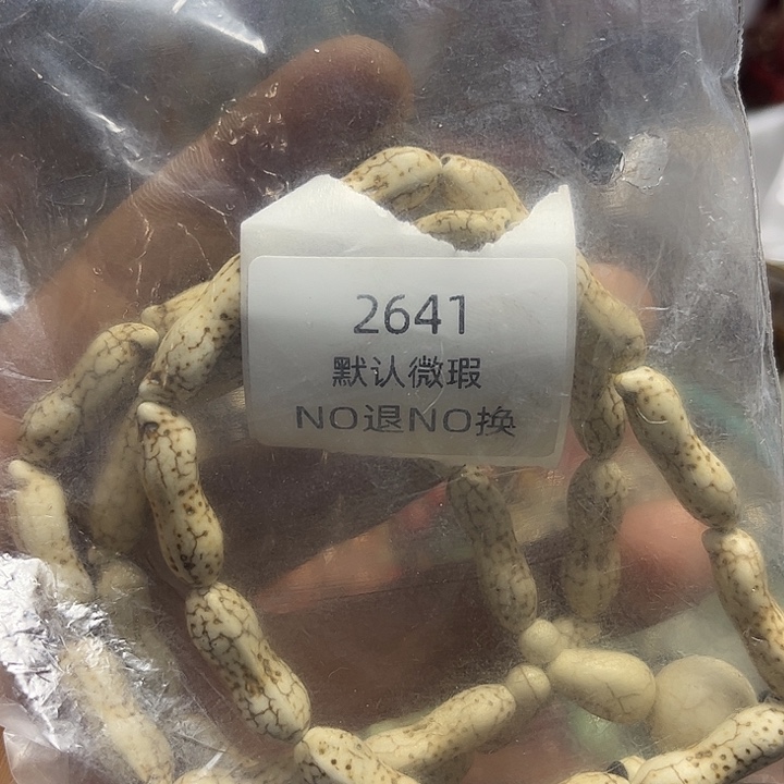 冬***雪菩提籽类工艺品2641