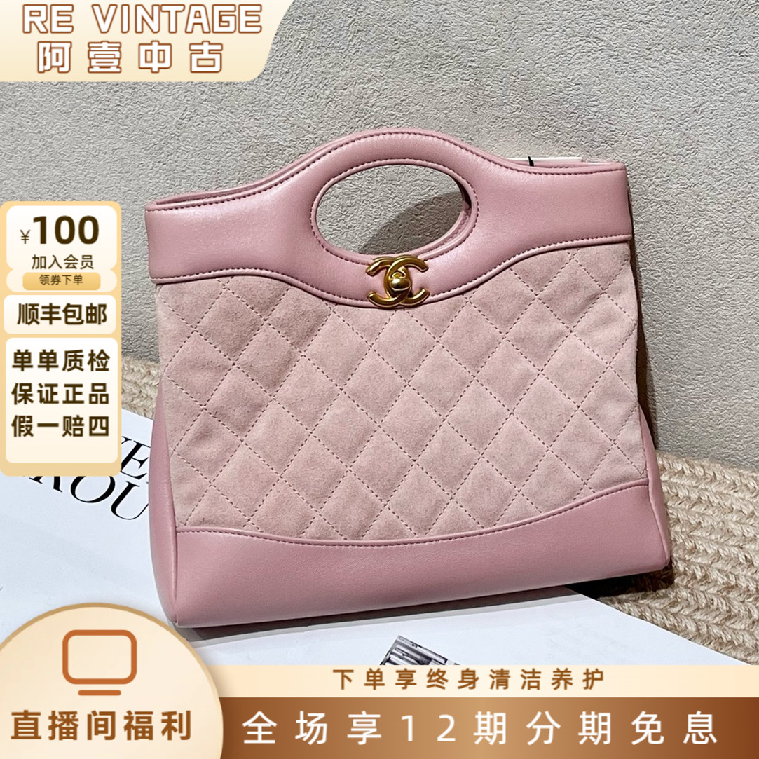 99新 Chanel/香奈儿 25P淡粉色金扣麂皮牛拼羊31bag mini