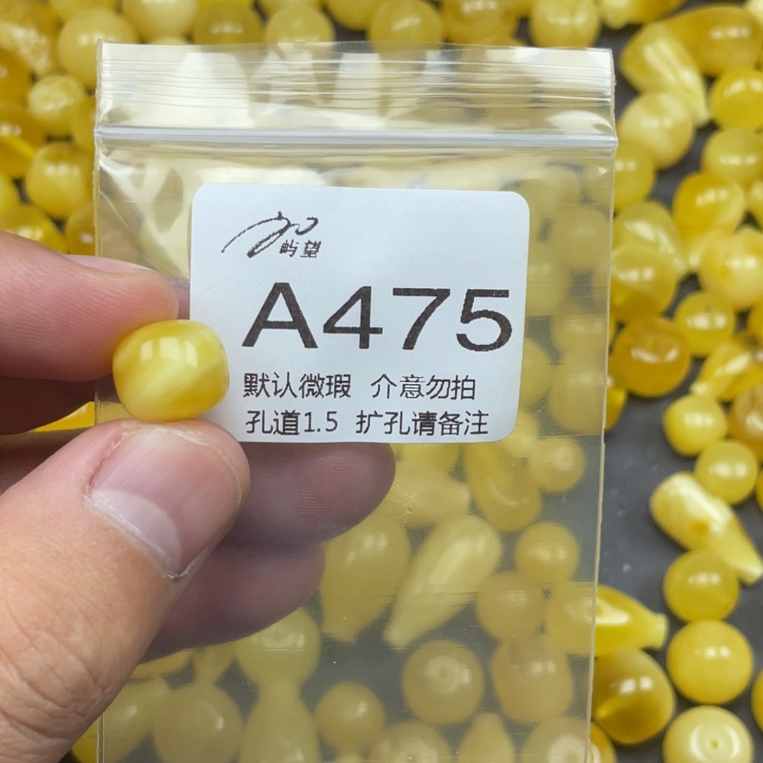 未镶嵌蜜蜡珠宝奇石