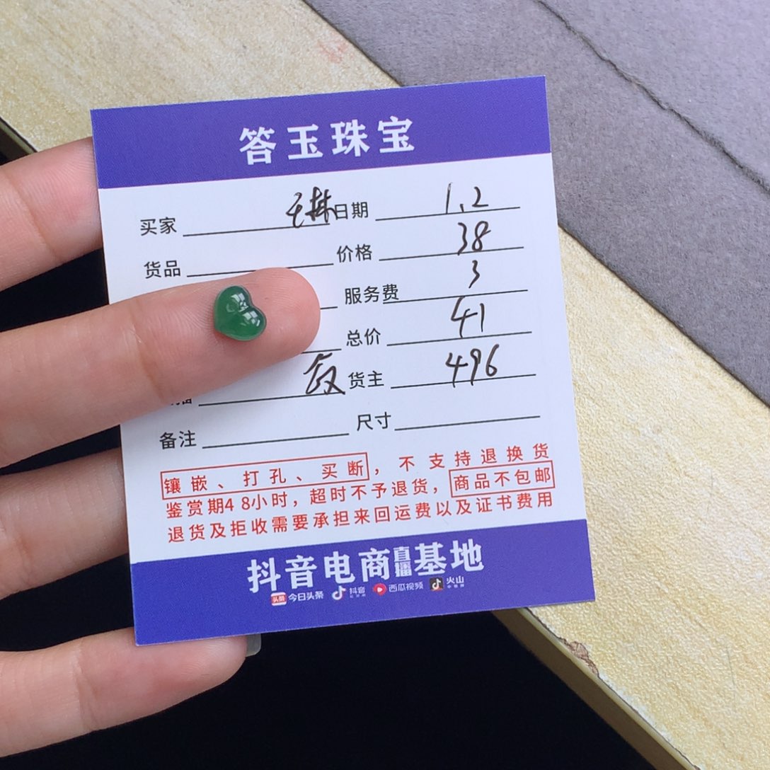 未镶嵌挂件翡翠?***?