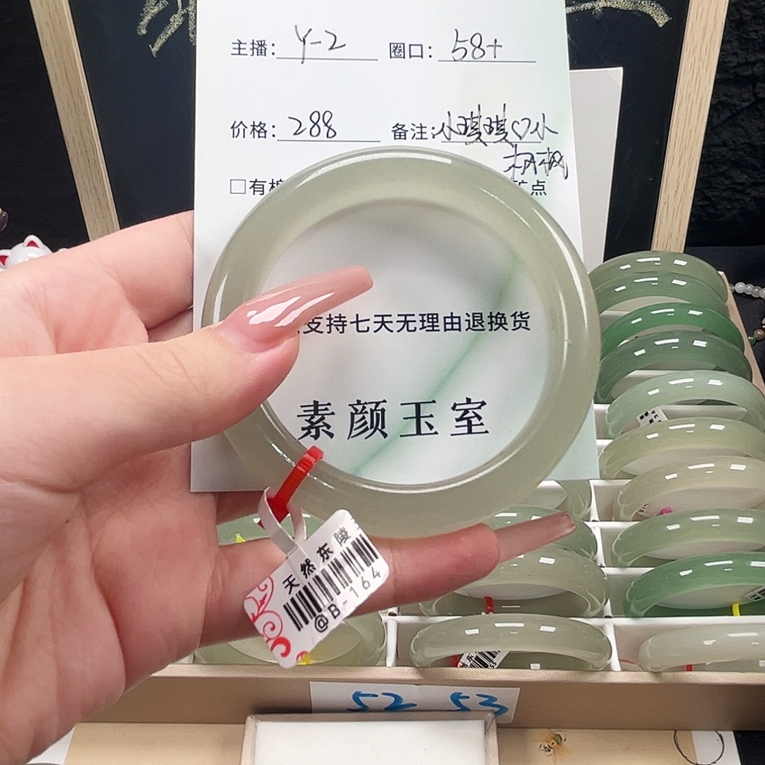 小***枫未镶嵌手镯东陵石