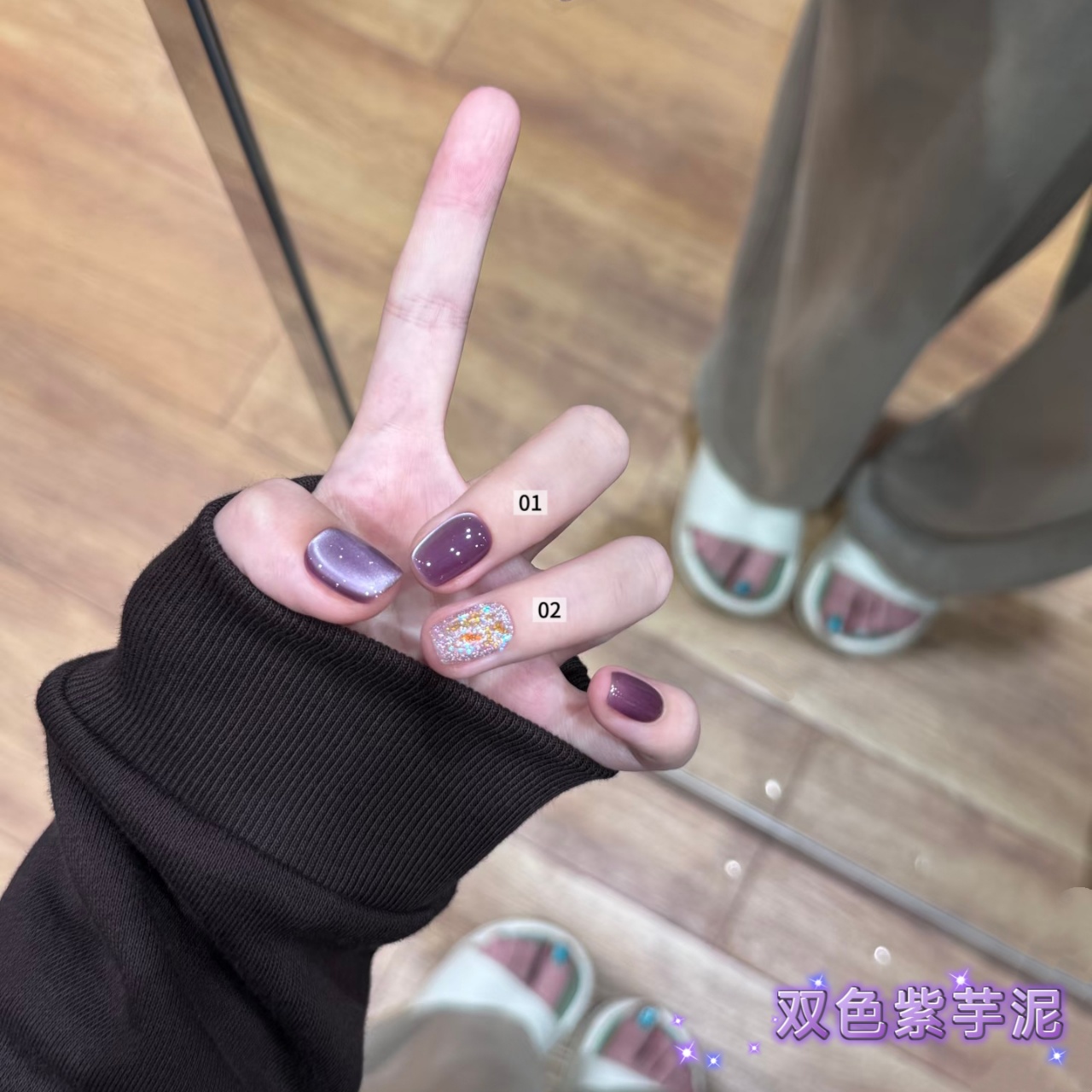 【双色紫芋泥】秋冬款网红流行显白玻璃珠猫眼爆闪碎钻双色组合12ML