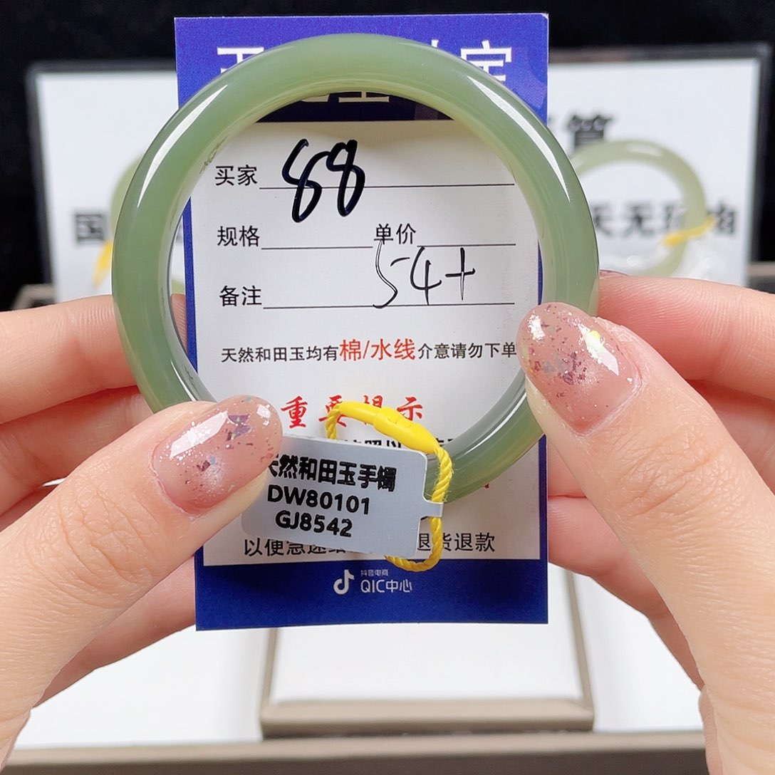 和田玉手镯未镶嵌番**妹