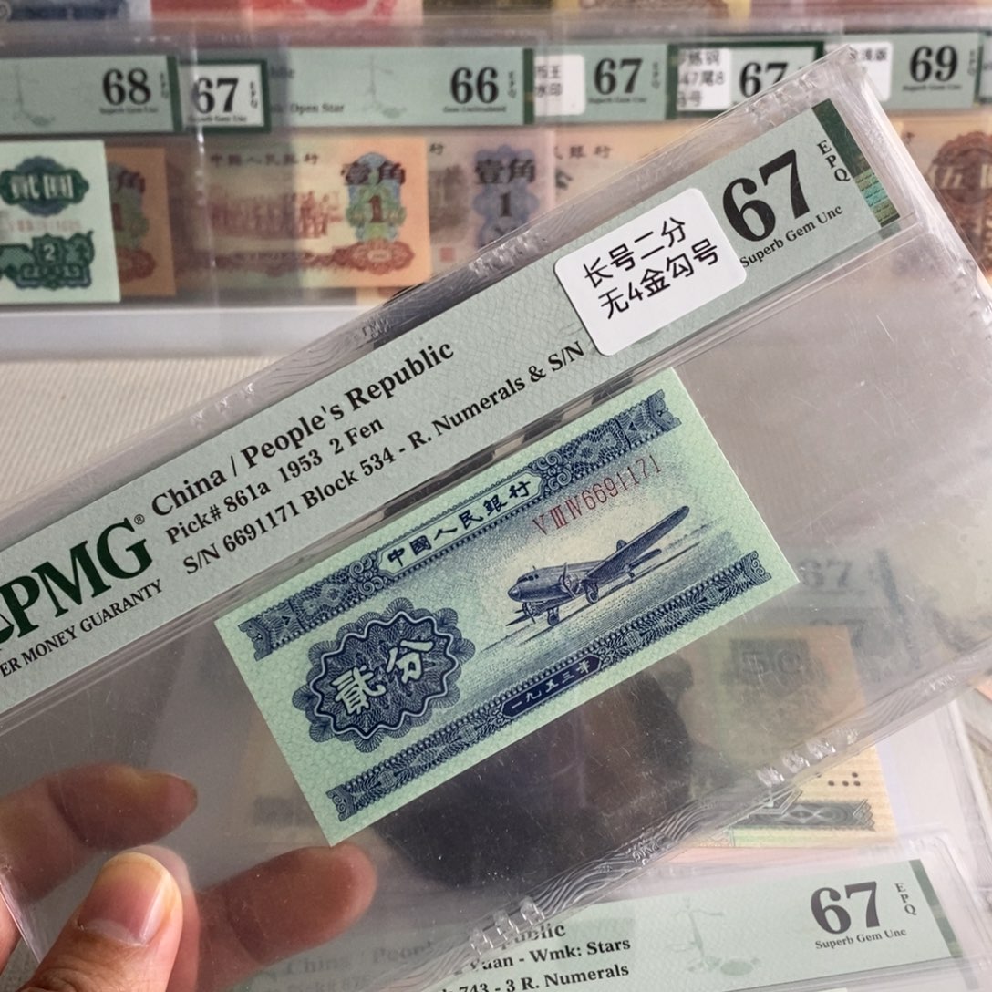 二版长号二分号码无4