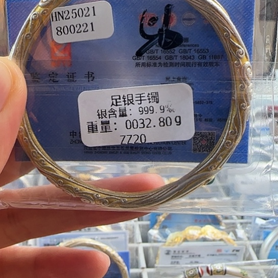 足银特价无七天无理由56圈32.80克