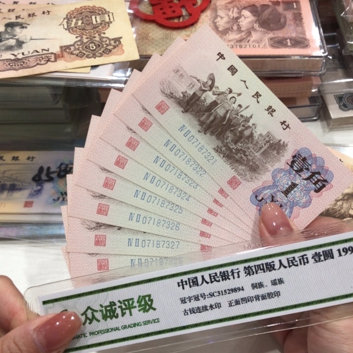 【闪购商品】下乡十连号一组，21-30，新品保真