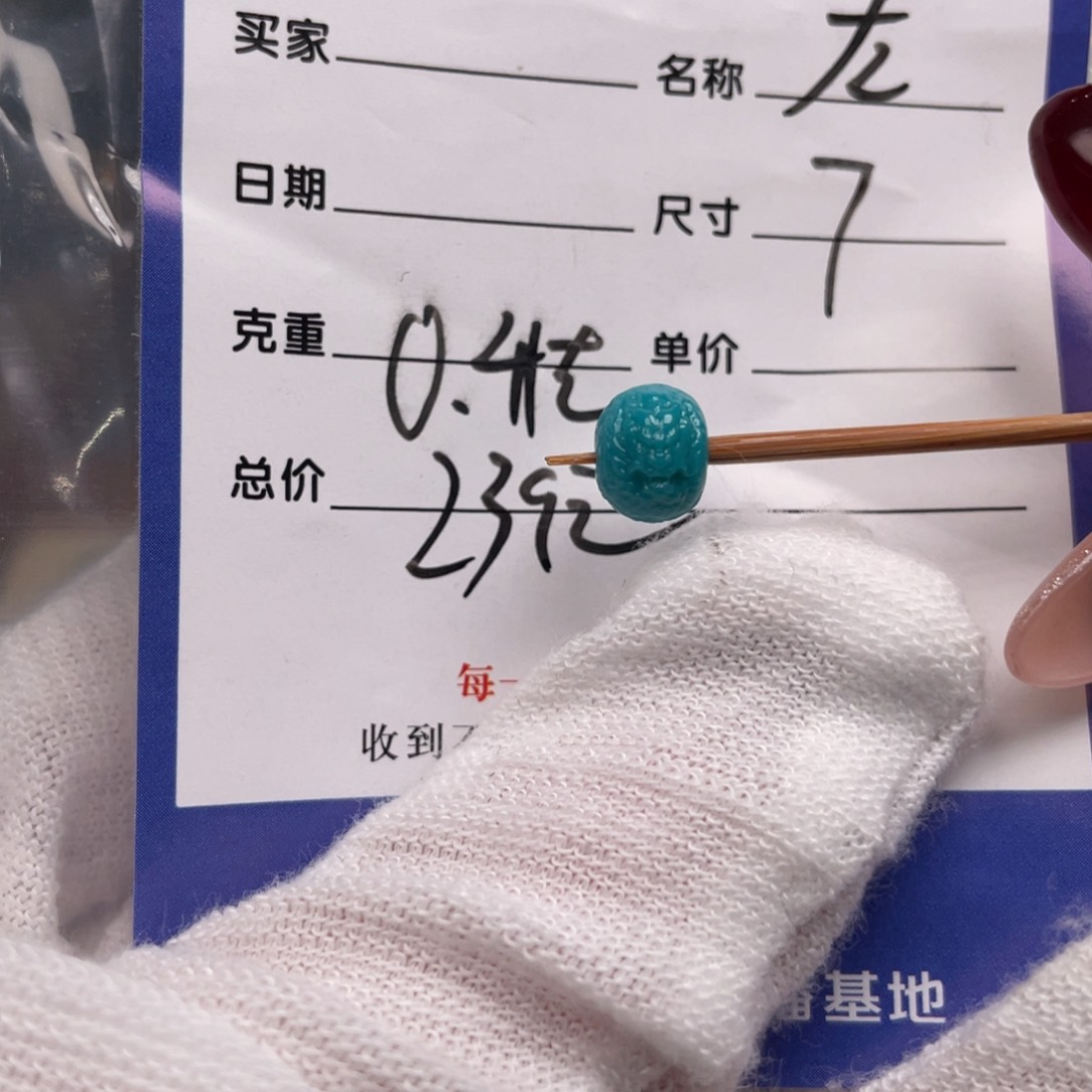 绿松石配饰未镶嵌