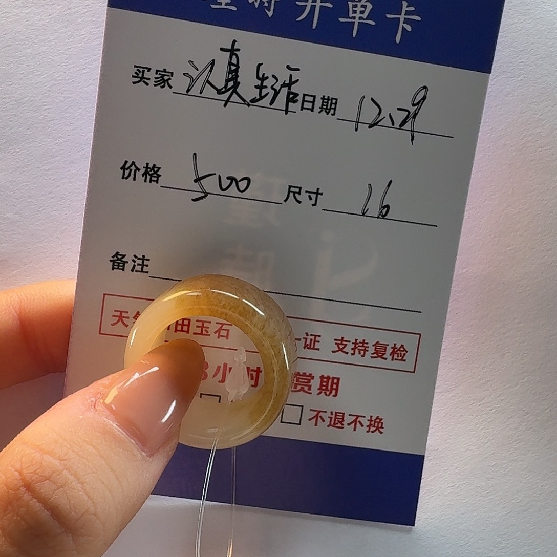 和田玉（糖玉）未镶嵌戒指