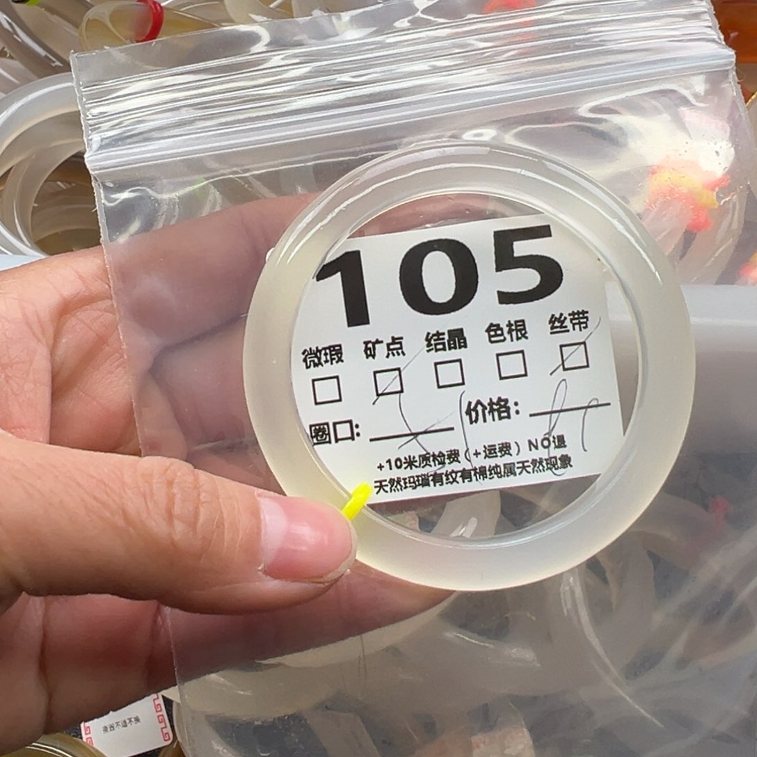 玛瑙/玉髓手镯未镶嵌105